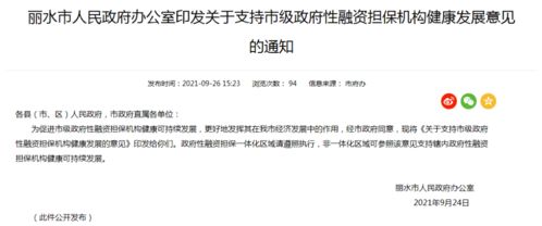 政府性融資擔保精準發(fā)力 為小微企業(yè)和“三農(nóng)”發(fā)展注入金融活水